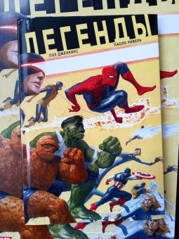 Пол Дженкинс: Легенды