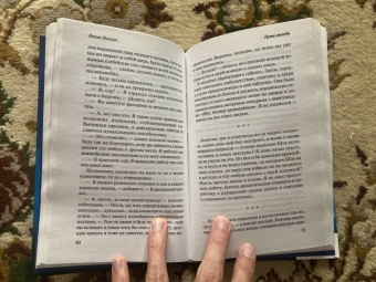Наоми Исигуро: Пути отхода