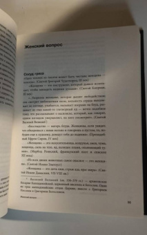 Екатерина Мишаненкова: Средневековье в юбке. Женщины эпохи Средневековья:  стереотипы и факты