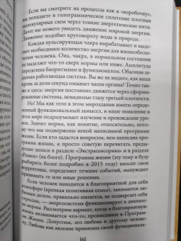 Нонна Хидирян: Экстрасенсорика. Ответы на вопросы здесь