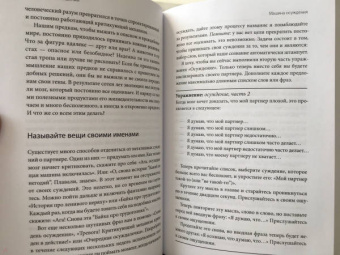 Расс Хэррис: Осознанная любовь. Как улучшить отношения с помощью терапии принятия и ответственности