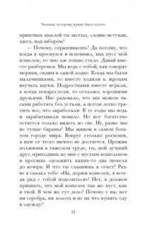 Джордж Клейсон: Самый богатый человек в Вавилоне