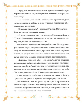Уайльд, Андерсен, Аксаков: Счастливый принц. Сборник сказок