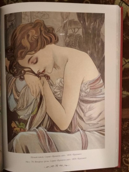 Альфонс Муха