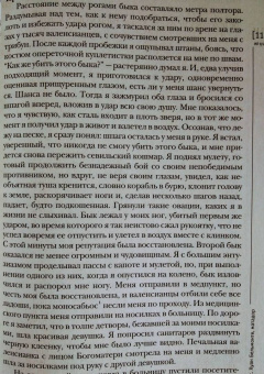 Журнал "Иностранная литература" № 9. 2020