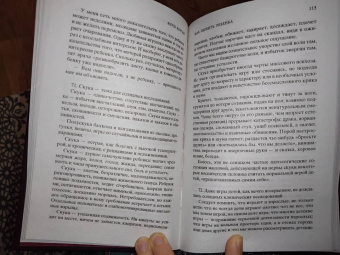 Януш Корчак: Как любить ребенка