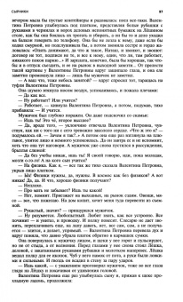 Москва. 2024. № 8