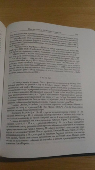 Теофиль Готье: Романическая проза. В 2-х томах. Том 1