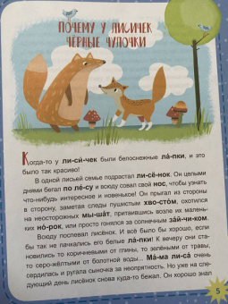 Александра Монич: Почему они такие? 1 уровень сложности