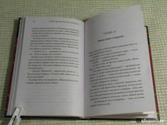 Фергюс Хьюм: Тайна двухколесного экипажа