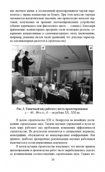 Рыжков, Сакаев: Основы строительства и эксплуатации зданий и сооружений. Учебное пособие
