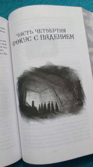 Ли Бардуго: Шестерка воронов
