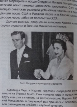 Геннадий Соколов: ГРУ против MИ-5 и ФБР. Скандал-63