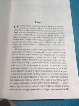 Джек Лондон: Мартин Иден