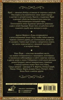 Тухолки, Мартин, Полли: Магия на всех континентах. Комплект