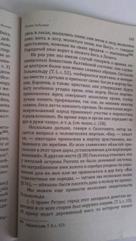 Луи Леже: Славянская мифология