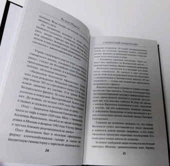 Валерий Шарапов: Бандитский брудершафт