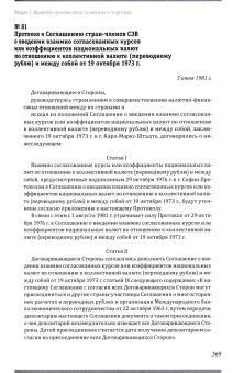 Курапова, Пушкарев, Мэндсайхан: Монголия в СЭВ. На пути евразийской экономической интеграции. 1962-1991 гг.