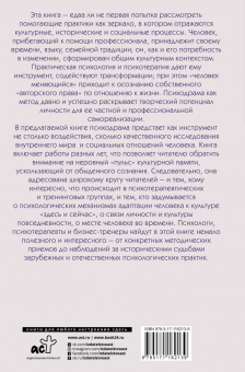 Екатерина Михайлова: Раскрой себя. Методы практической психологии