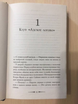 Кассандра Клэр: Орудия смерти. Город костей