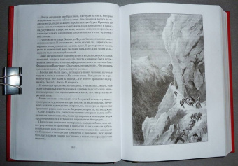 Луи Буссенар: Ледяной ад. Капитан Сорви-голова