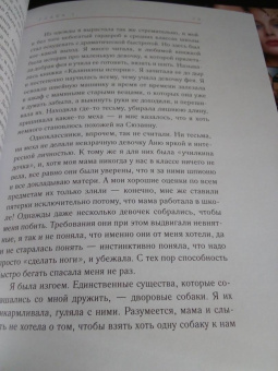 Анна Седокова: Я сильная. Я справлюсь. Автобиография Анны Седоковой
