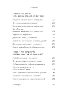 Psychology Lemon: Обнимательная психология. Открыться общению с миром