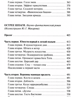 Александр Казанцев: Сильнее времени