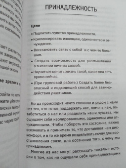 Дейдре Фэй: Мое тело - мой дом. Телесная осознанность для исцеления травм и работы с разрушающими эмоциями