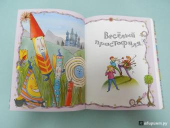 Киплинг, Андерсен, Уайльд: 50 весёлых сказок