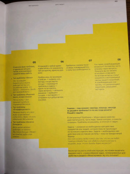 Иван Дьяченко: БРРР!-эффект. Пособие по решению нерешаемых задач в бизнесе и жизни