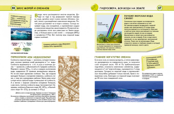 Ананьева, Мирнова: Земля