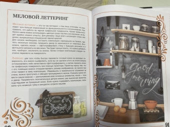 Анна Дудас: Леттеринг. Искусство рисовать буквы. Кириллица. Полный гид по рисованию