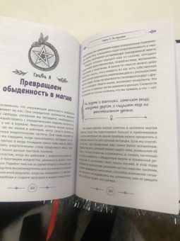 Астрея Тейлор: Интуитивное колдовство. Как услышать внутренний голос и усовершенствовать свое ремесло