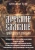 Александр Асов: Древние славяне. Прародины и святыни
