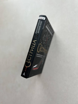 Дженнифер Доннелли: Сестрица