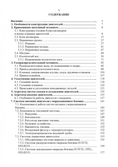 Сергеев, Шоколов: Двигатели иностранных фирм. Учебное пособие