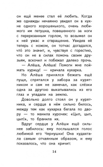 Аксаков, Даль, Погорельский: Сказки русских писателей XIX века