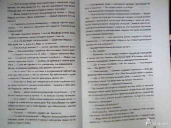 Филип Дик: Вне времени