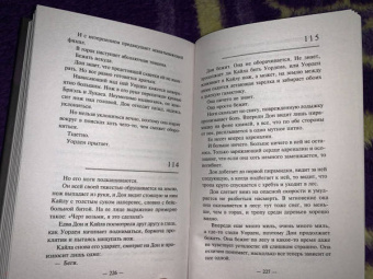 Оуэн Локканен: В глуши