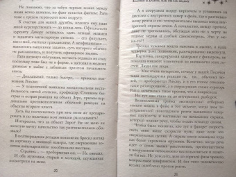 Ирмата Арьяр: Золотко и дракон, или Не зли ведьму