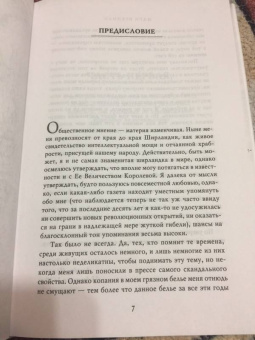 Мари Бреннан: Тропик Змеев