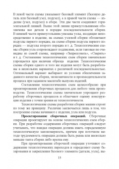 Юрий Копылов: Технология машиностроения. Учебное пособие
