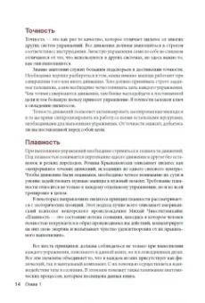 Исаковиц, Клиппингер: Анатомия пилатеса. Иллюстрированное руководство