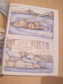 Юлия Мартыщенко: Медвежонок Фёдор. Путь домой