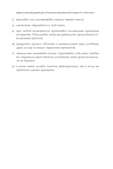 Дейл Карнеги: Как завоевывать друзей и оказывать влияние на людей. Обновленное издание для следующего поколения