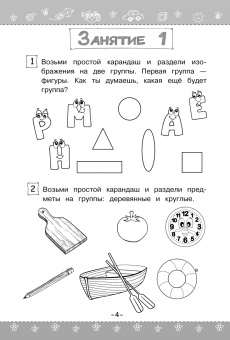 Наталия Володина: Развиваем логику, память, внимание