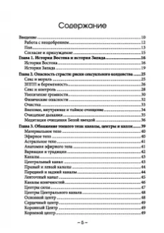 Джейсон Миллер: Секс, колдовство и дух