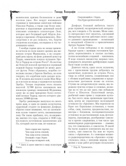 Говард Лавкрафт: Ктулху