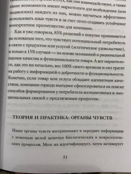 Полин Браун: Эстетический интеллект. Как его развивать и использовать в бизнесе и жизни